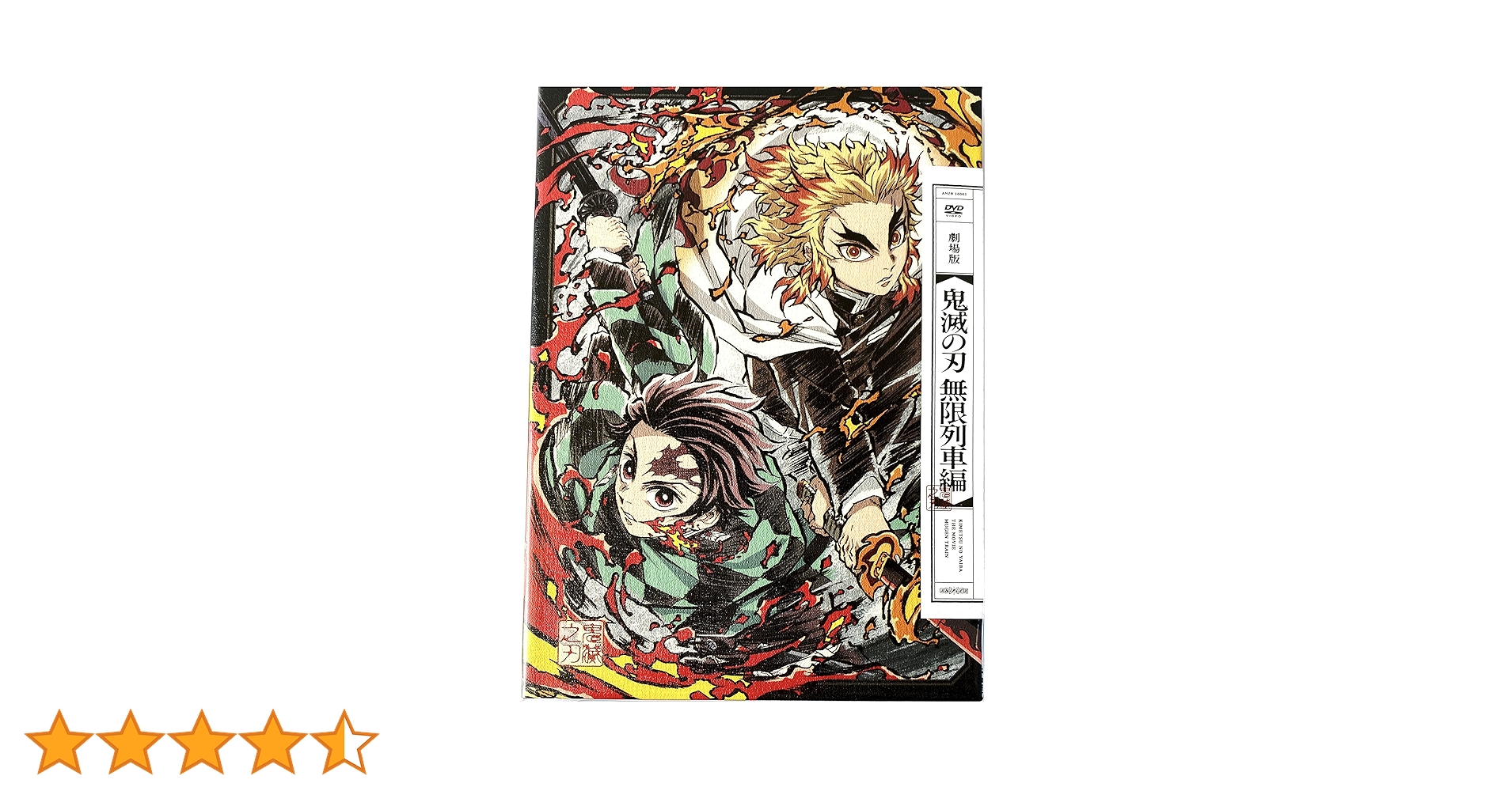 Amazon.co.jp: 【店舗限定特典あり・初回生産分】劇場版「鬼滅の刃 Amazon.co.jp: 【店舗限定特典あり・初回生産分】劇場版「鬼滅の刃